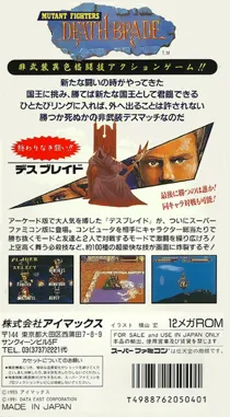 Death Brade (Japan) box cover back